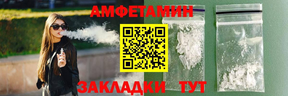 Таганрог  АМФ  Вход с VPN  АМФЕТАМИН 98% 