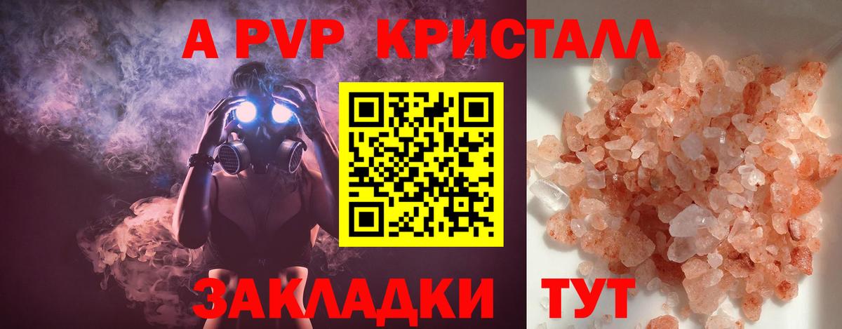 A PVP СК КРИС  Вход с VPN  Альфа ПВП СК  Alfa_PVP Crystall  Таганрог 