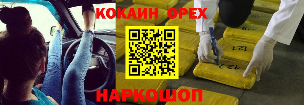 КОКАИН VHQ  Вход с VPN  Cocaine  наркотики  Таганрог 