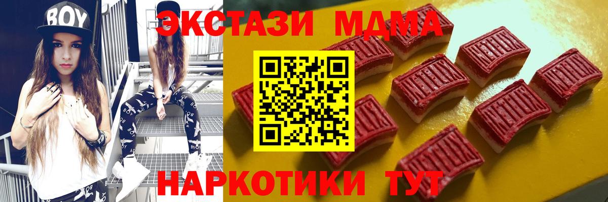 ЭКСТАЗИ  ЭКСТАЗИ 99%  Вход с VPN  Таганрог 