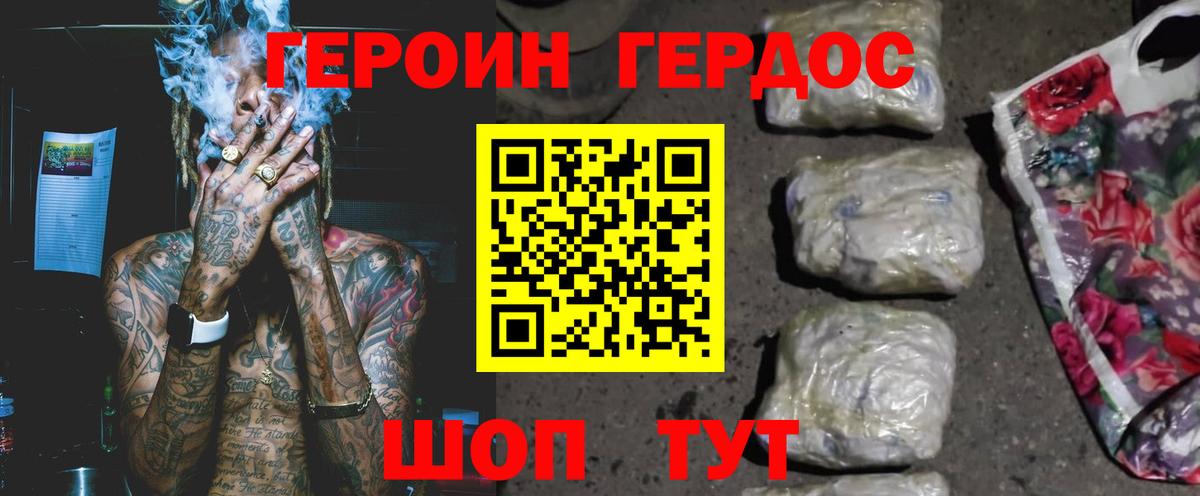 Героин афганец Таганрог