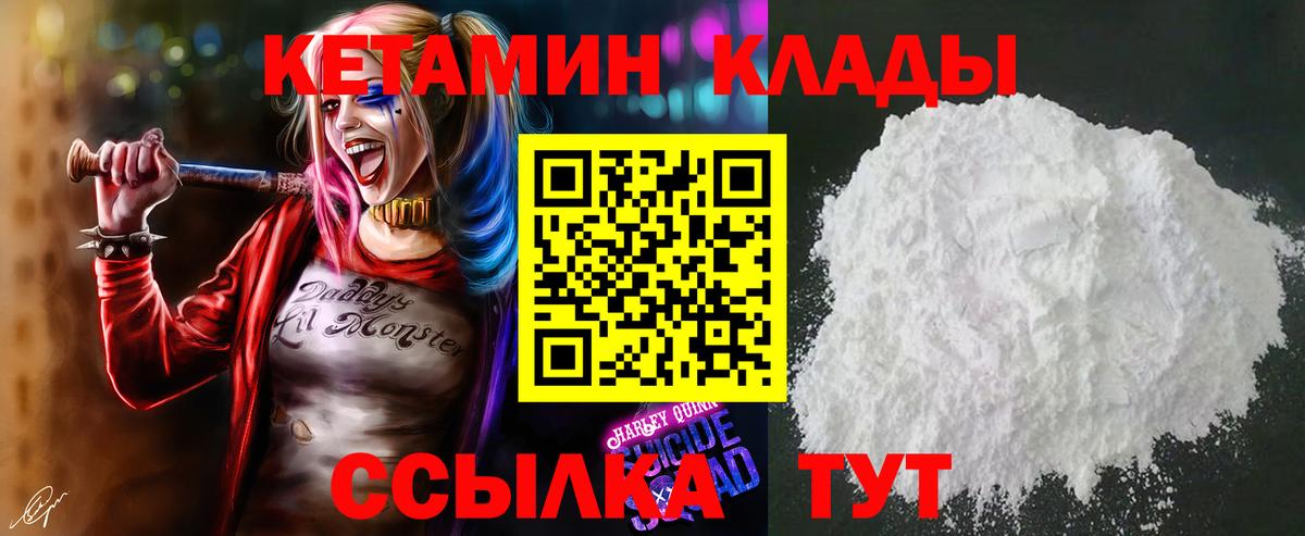 дарк нет как зайти  Вход с VPN  Таганрог  КЕТАМИН VHQ  КЕТАМИН ketamine 