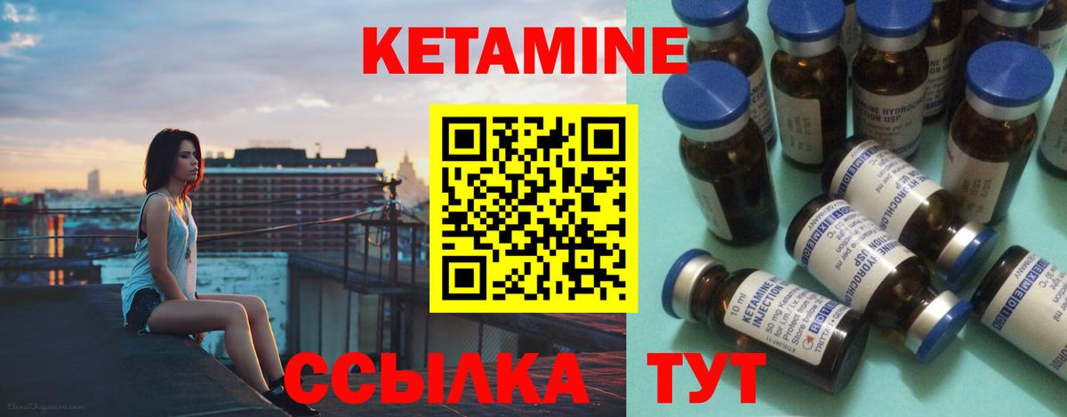 Кетамин ketamine Таганрог