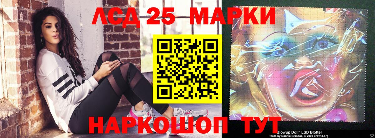 LSD-25 экстази ecstasy Таганрог