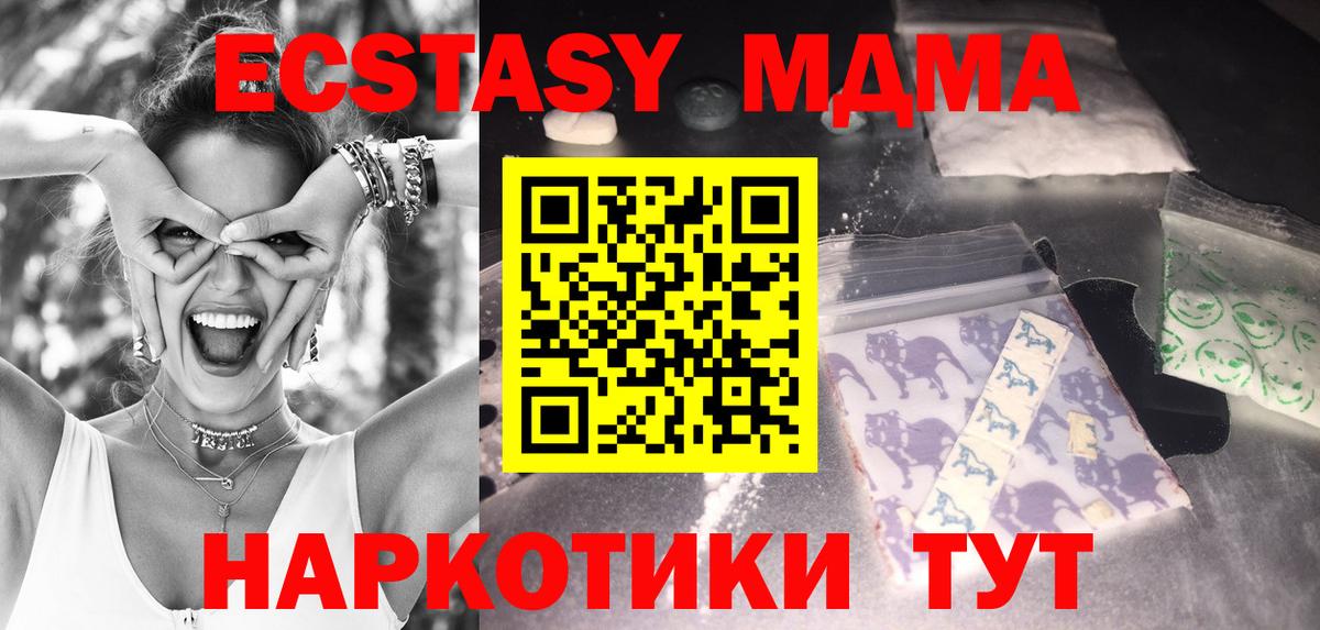 MDMA молли  MDMA  Таганрог  Вход с VPN 