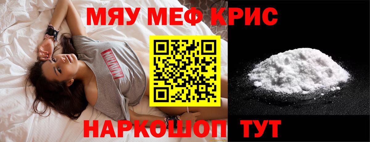 Таганрог  МЕФ  Вход с VPN  МЕФ  МЕФ мяу мяу  Меф VHQ 