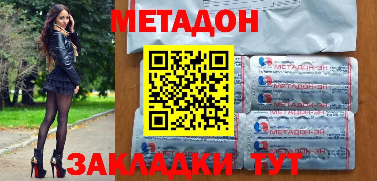 Метадон VHQ  Вход с VPN  Таганрог  МЕТАДОН VHQ 
