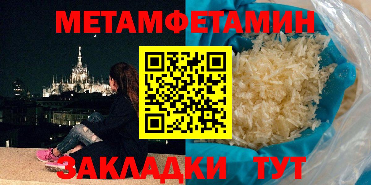 Метамфетамин винт  Вход с VPN  Таганрог  Метамфетамин винт 