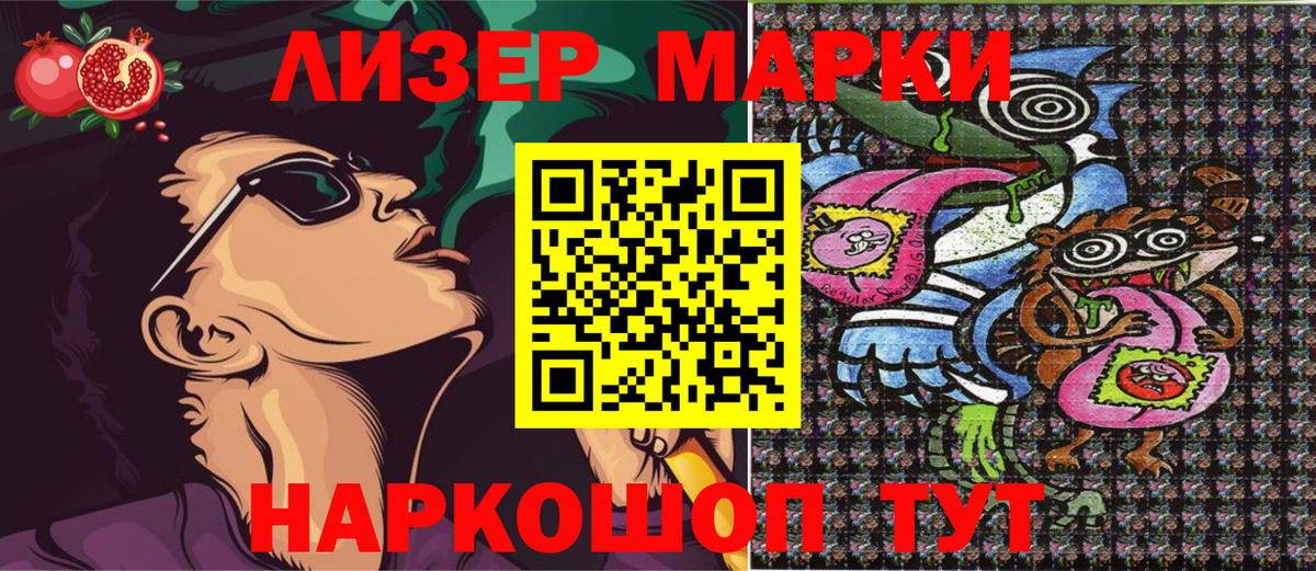 Марки 25I-NBOMe 1,8мг Таганрог