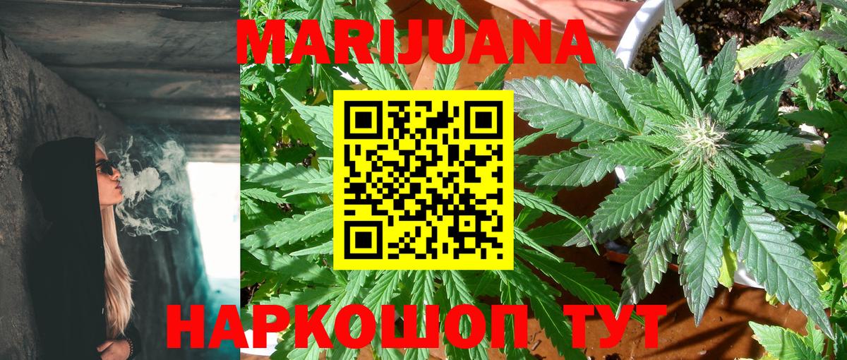 Марихуана Amnesia Таганрог